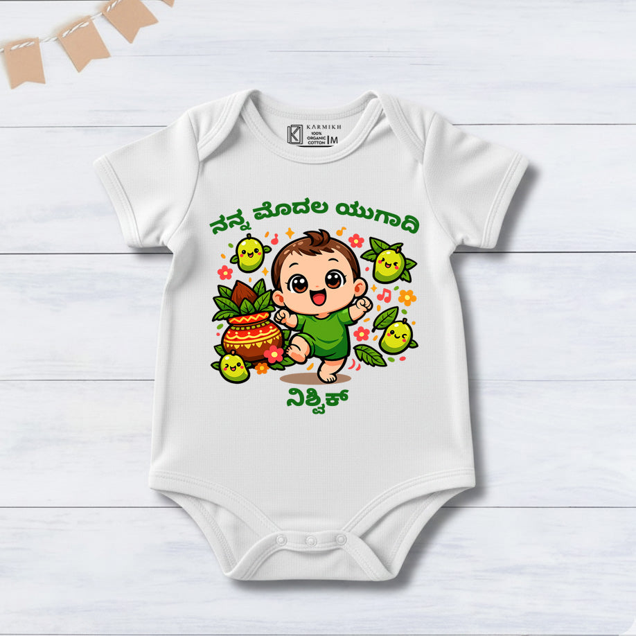 Newborn & Baby Clothing | Baby My First Ugadi With Personalized Name White Dress | Soft Cotton