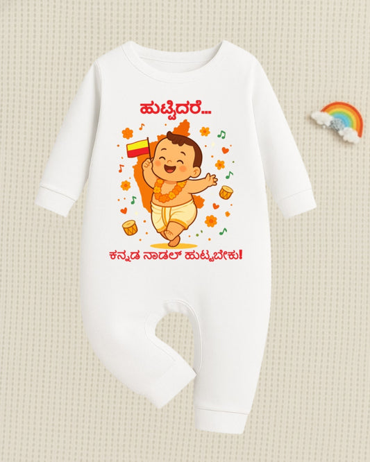 Huttidare Kannada Nadalli Huttabeku _ White Full Romper