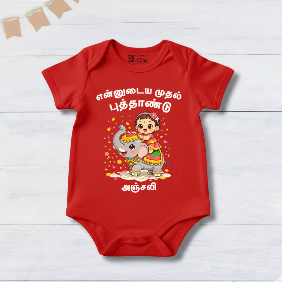 New Born & Baby Clothing | My First Puthandu With Girl Customized Baby Name | Soft Cotton