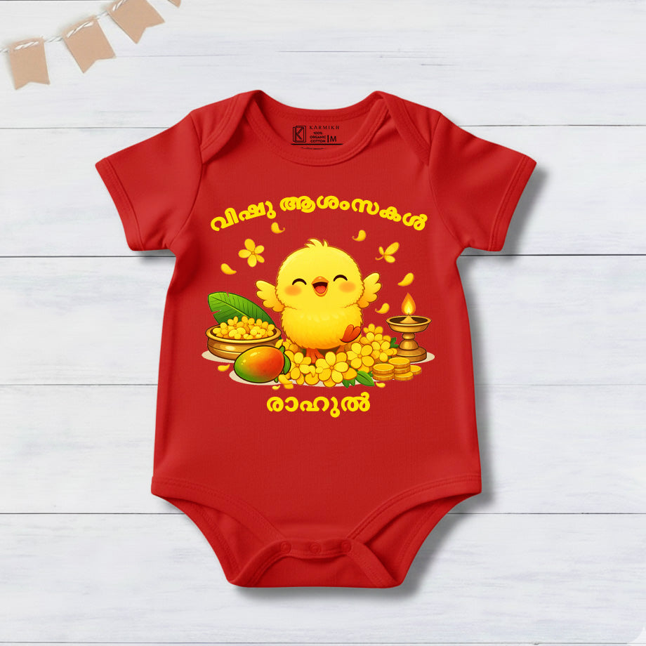 New Born & Baby Clothing | My First Vishu With Customized Baby Name Red Dress | Soft Cotton