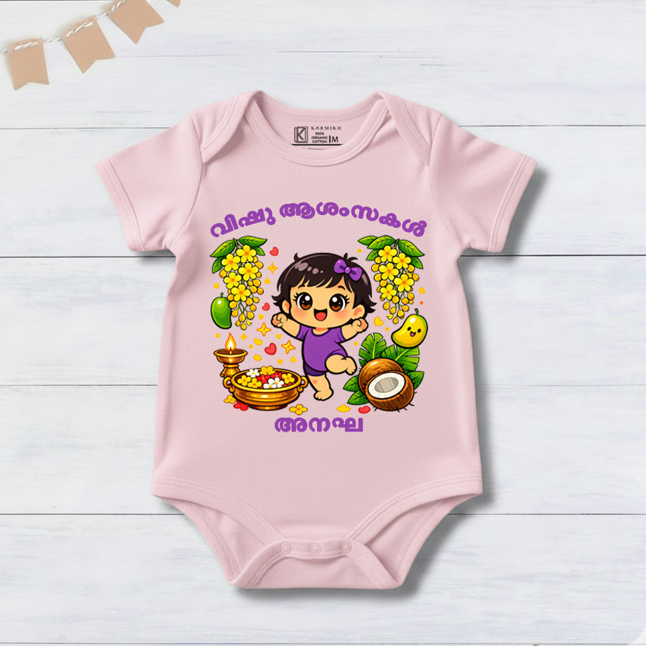 New Born & Baby Clothing | My First Vishu With Customized Baby Girl Name Pink Dress | Soft Cotton