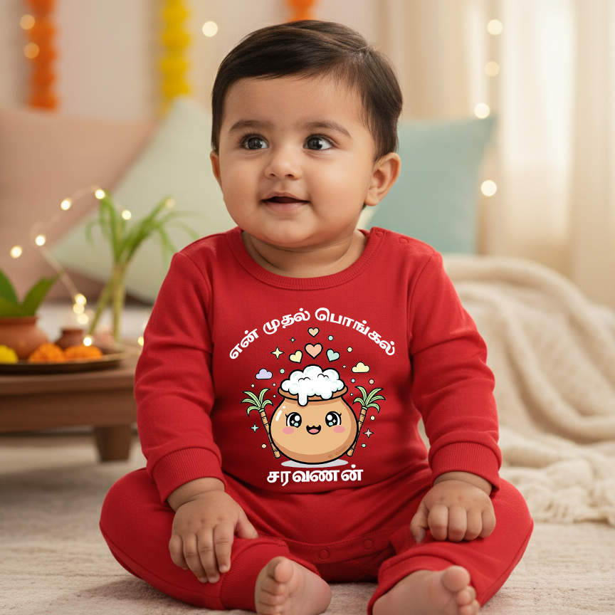 Personalized baby romper for first Pongal made with soft cotton with Bbay Name
