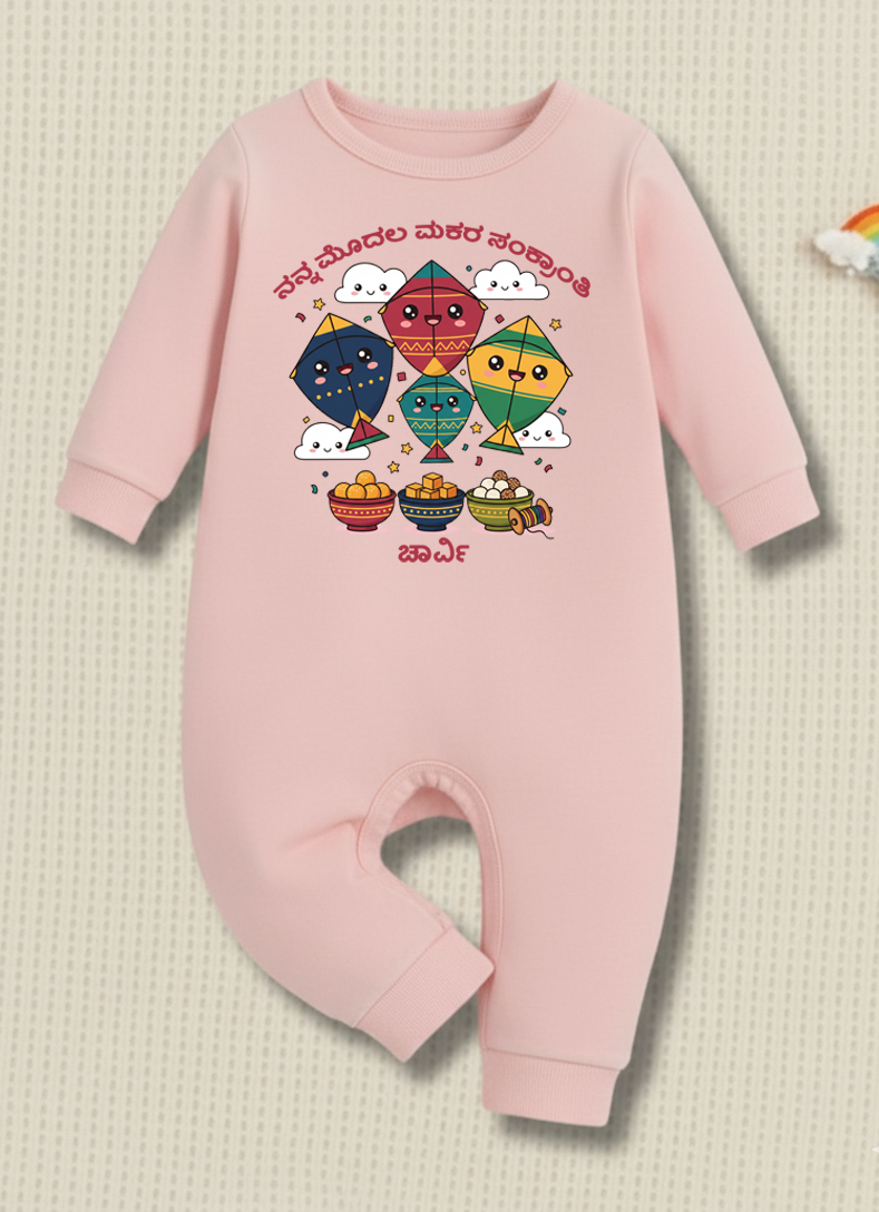New Born & Baby clothing | My First Makara Sankranti With Customized Baby Name In Kannada | Soft Pink Cotton Romper