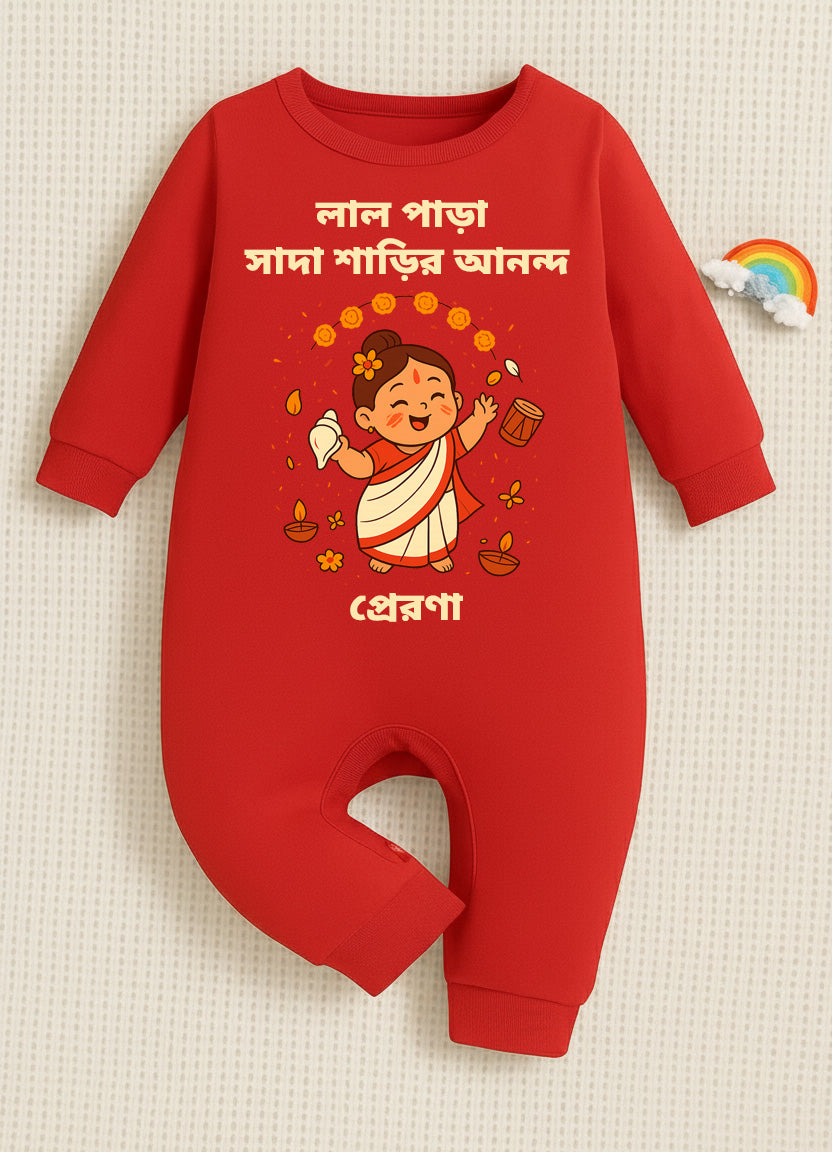 The Joy of Dressing Up - In Bengali With Customized Baby Girl Name _ Full Red Romper