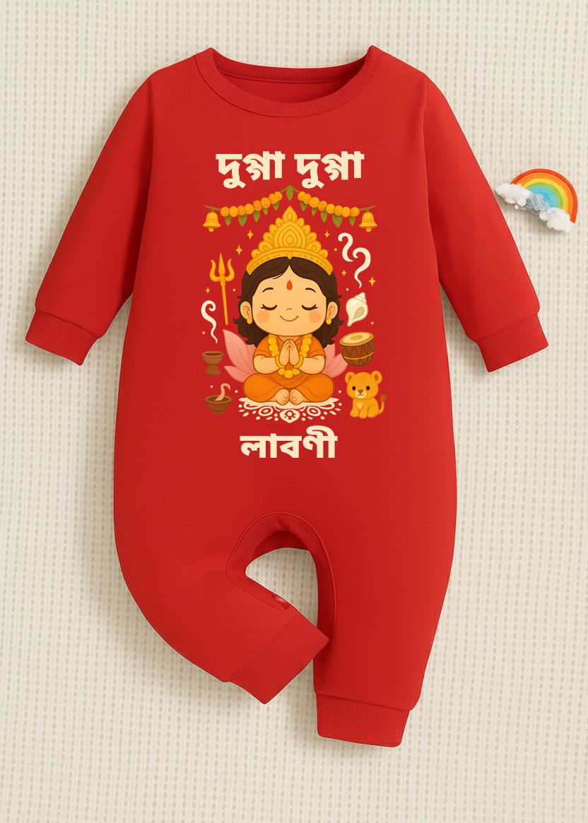 Dugga Dugga - In Bengali With Customized Baby Girl Name _ Full Red Romper