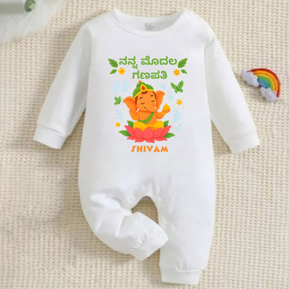 My First Ganpati in Kannada with customised name_ Full White Romper