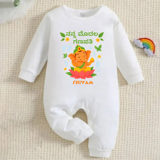 My First Ganpati in Kannada with customised name_ Full White Romper