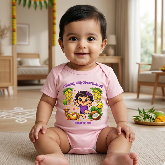 New Born & Baby Clothing | My First Vishu With Customized Baby Girl Name Pink Dress | Soft Cotton