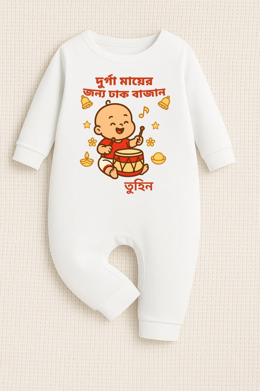 Beat The Drums And Welcome Durga Maa  With Customized Baby Boy  Name _ Full White Romper