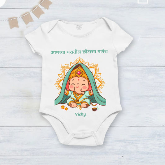 Little Ganesha Of Our Home in Marathi with customised name_ White Onesie