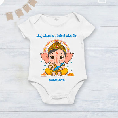 My First Ganesh Chaturthi in Kannada with customised name_ White Onesie