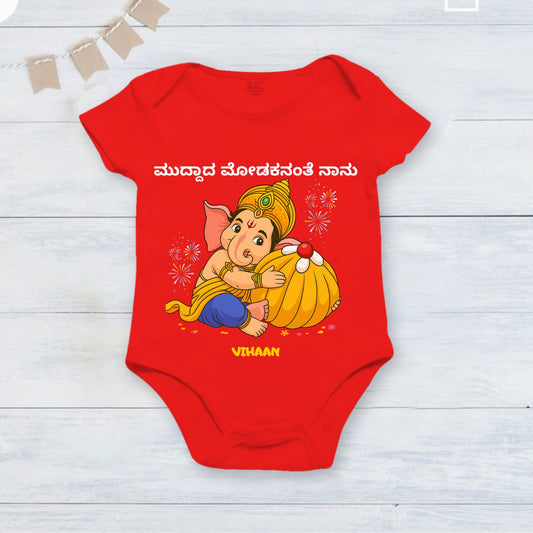As Cute As Modak in Kannada with customised name_ Red Onesie
