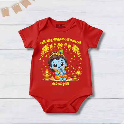 New Born & Baby Clothing | My First Vishu With Customized Baby Name Malayalam | Soft Cotton