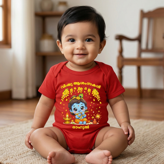 New Born & Baby Clothing | My First Vishu With Customized Baby Name Malayalam | Soft Cotton