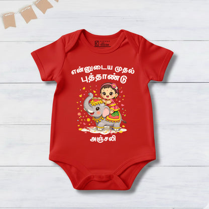 New Born & Baby Clothing | My First Puthandu With Girl Customized Baby Name | Soft Cotton