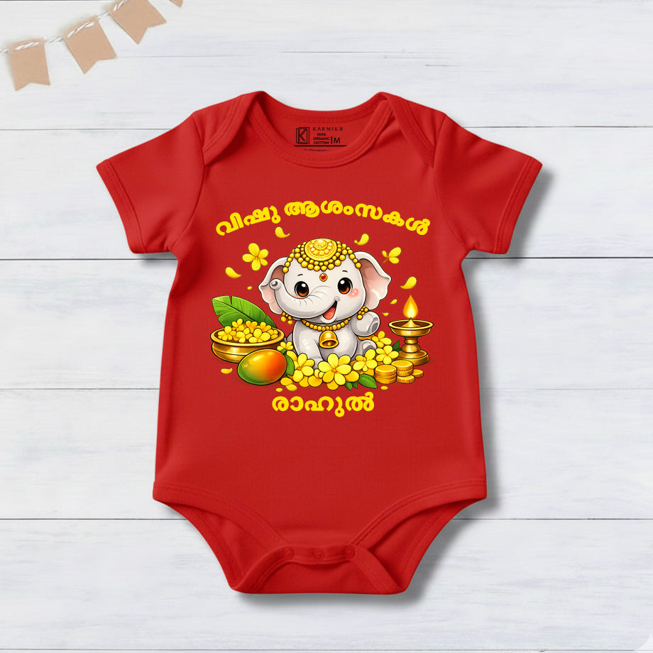 New Born & Baby Clothing | My First Vishu With Customized Baby Name | Soft Red Cotton