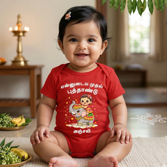 New Born & Baby Clothing | My First Puthandu With Girl Customized Baby Name | Soft Cotton