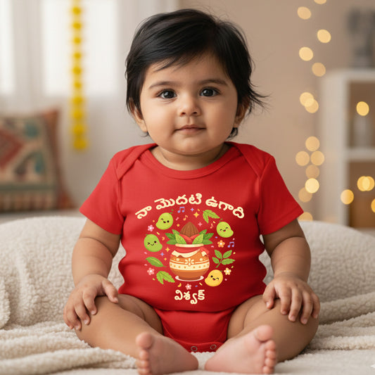 Newborn & Baby Clothing | Baby My First Ugadi With Customized Baby Name in Telugu | Soft Cotton