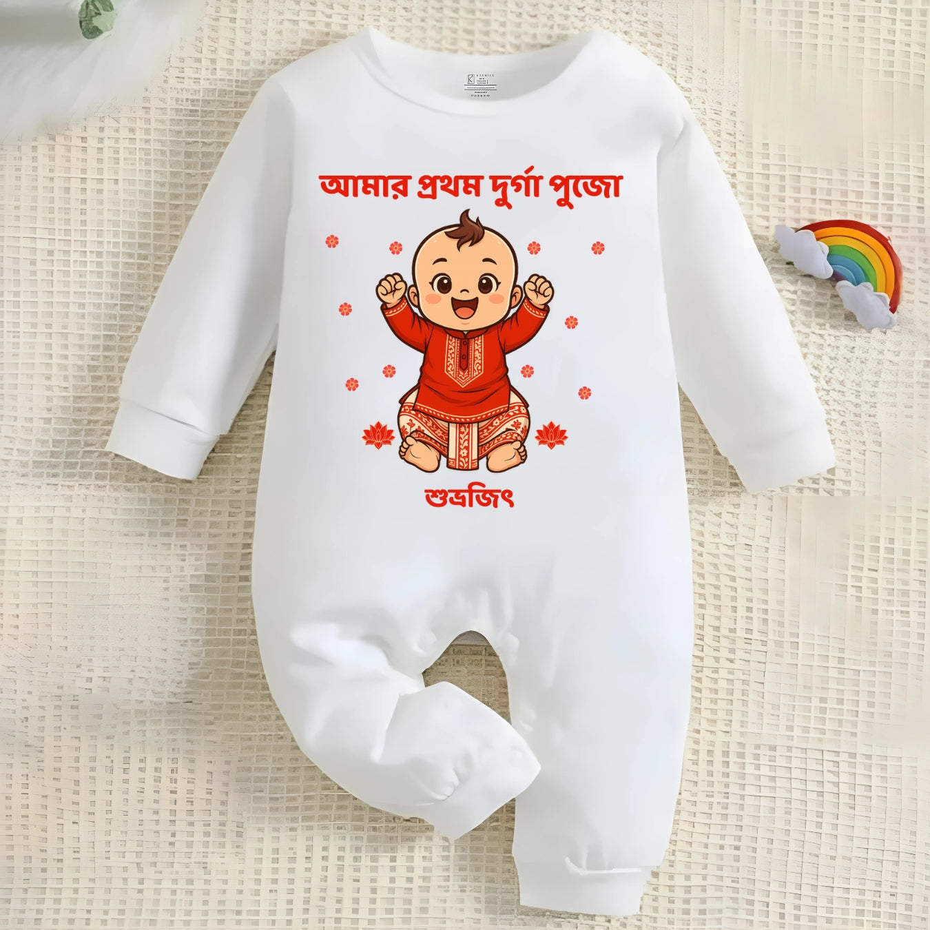 My First Durga Pooja with Customized Baby Name _ Full White Romper