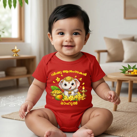 New Born & Baby Clothing | My First Vishu With Customized Baby Name | Soft Red Cotton