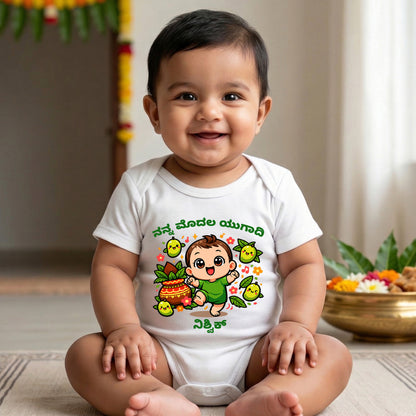 Newborn & Baby Clothing | Baby My First Ugadi With Personalized Name White Dress | Soft Cotton