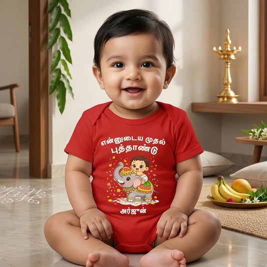 New Born & Baby Clothing | My First Puthandu With Boy Customized Baby Name | Soft Cotton