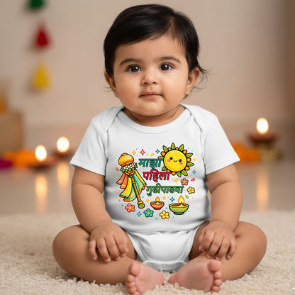 New Born & Baby Clothing | Baby’s My First Gudi Padwa White Onesies | Soft Cotton