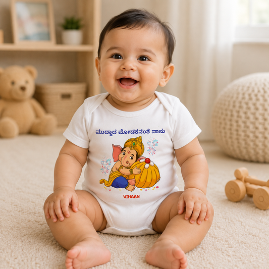 As Cute As Modak in Kannada with customised name_ White Onesie