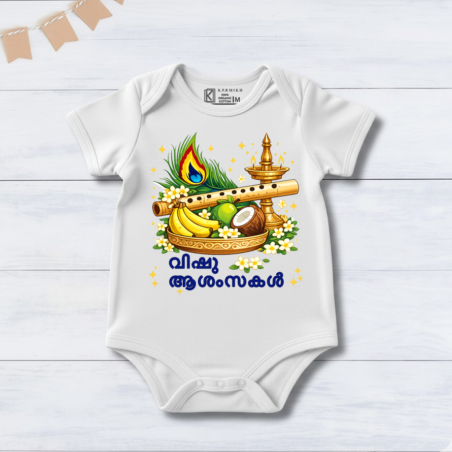 New Born & Baby Clothing | My First Vishu With Customized Baby Name White Half Bodysuit | Soft Cotton