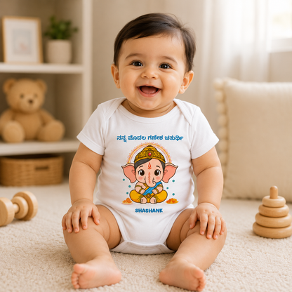 My First Ganesh Chaturthi in Kannada with customised name_ White Onesie