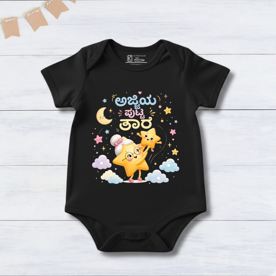 A Little Box of Love for a New Born Kannada | Gift Hamper