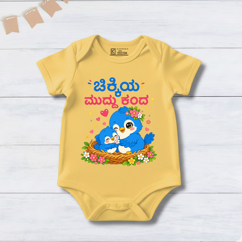A Little Box of Love for a New Born Kannada | Gift Hamper