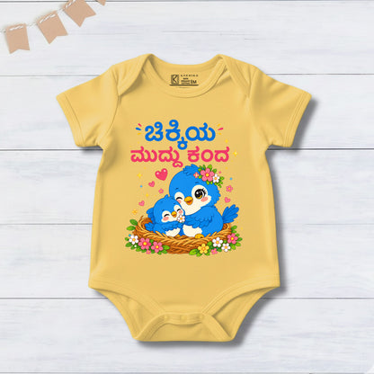 A Little Box of Love for a New Born Kannada | Gift Hamper