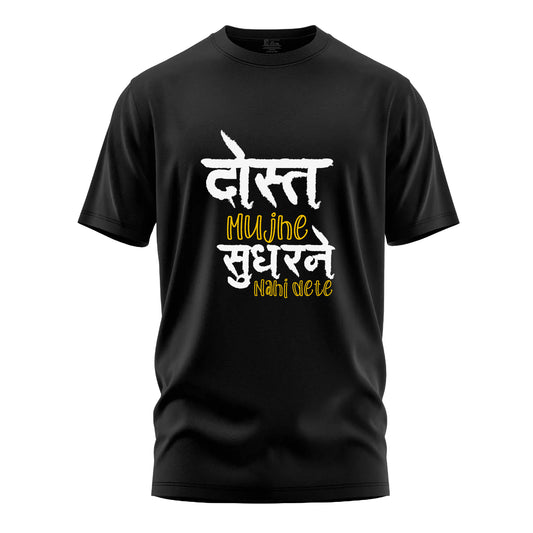 Dost Mujhe Sudharne Nahi Dete Regular Fit T-shirt