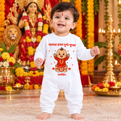 My First Durga Pooja with Customized Baby Name _ Full White Romper