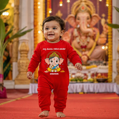 My First Ganesh Chaturthi in Kannada with customised name_ Full Red Romper