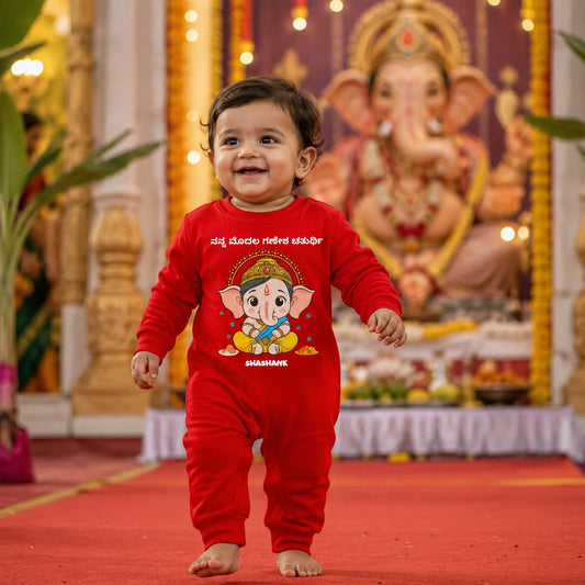 My First Ganesh Chaturthi in Kannada with customised name_ Full Red Romper
