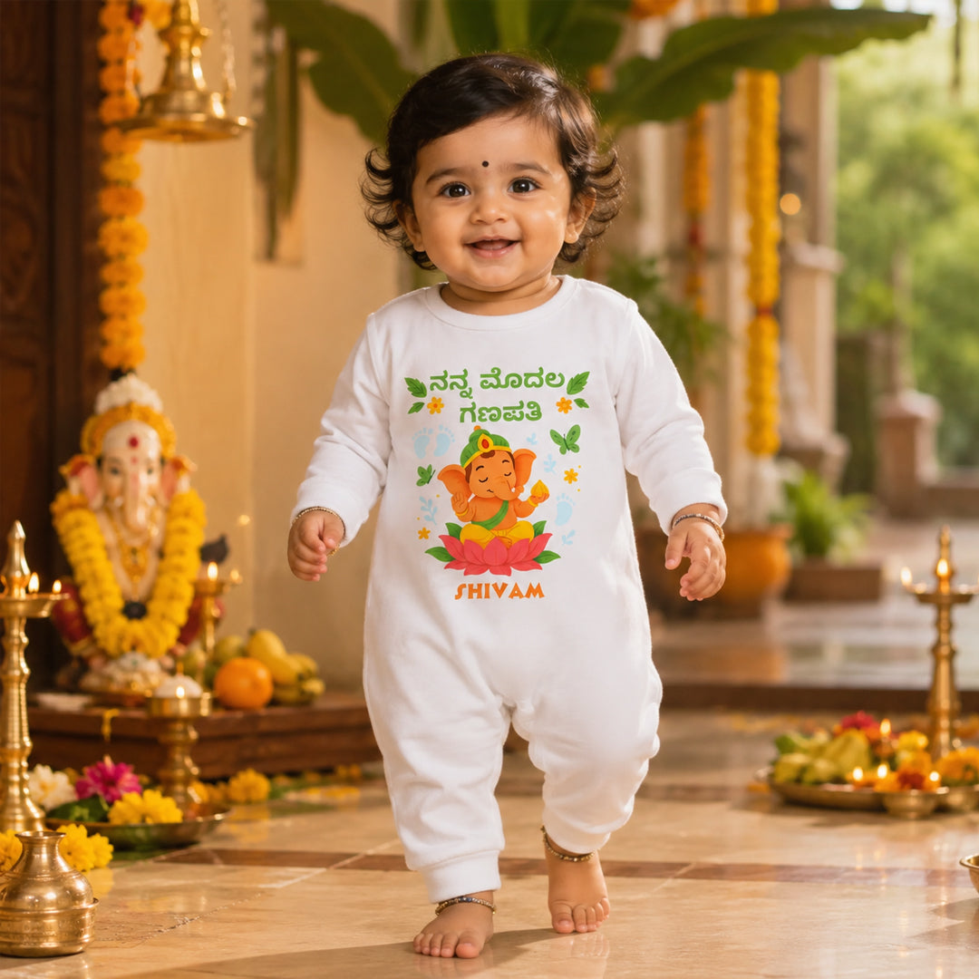 My First Ganpati in Kannada with customised name_ Full White Romper