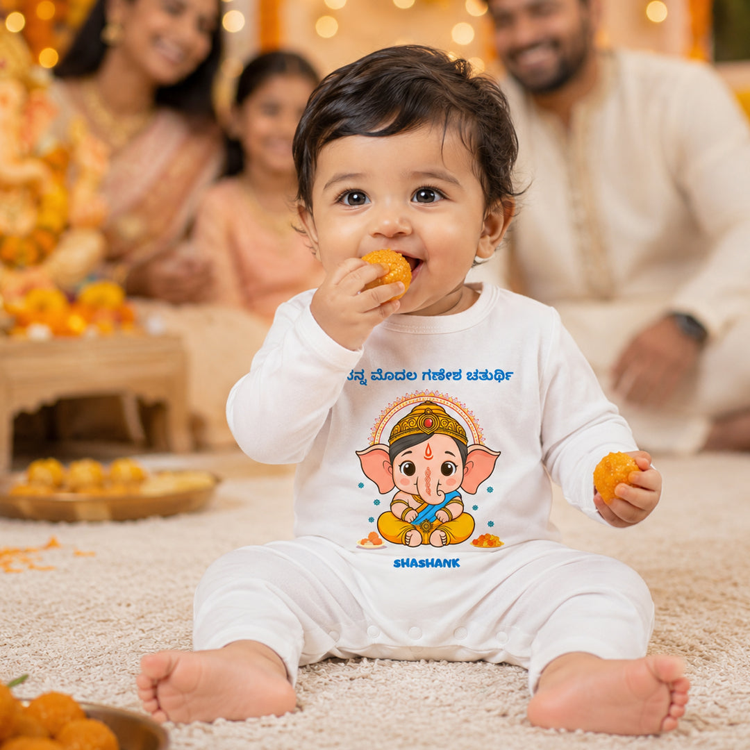 My First Ganesh Chaturthi in Kannada with customised name_ Full White Romper