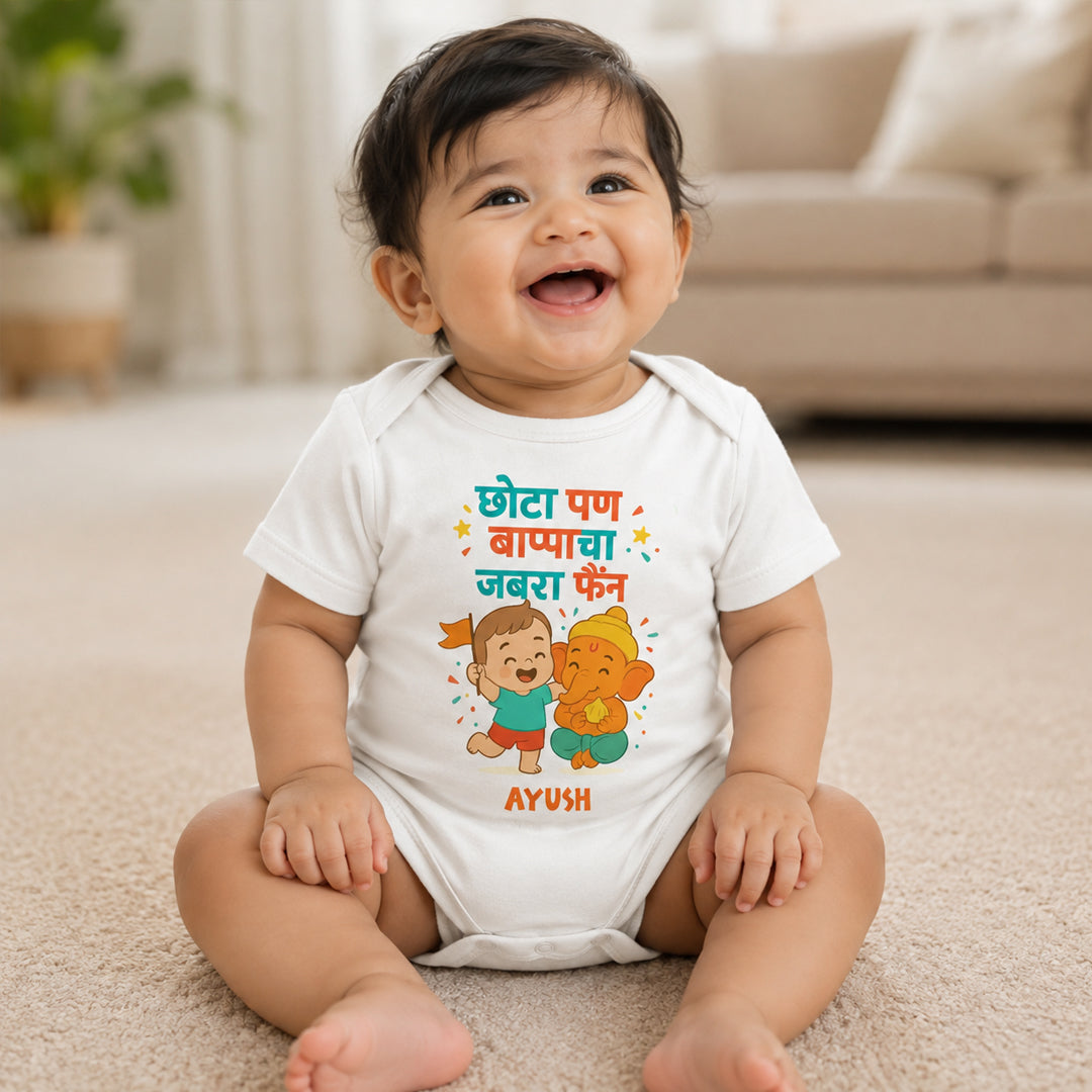 I am Small, but a big fan of Bappa with customised name_ White Onesie