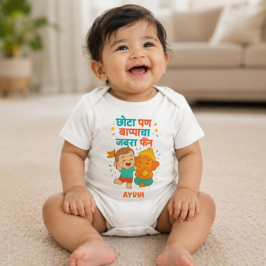 I am Small, but a big fan of Bappa with customised name_ White Onesie