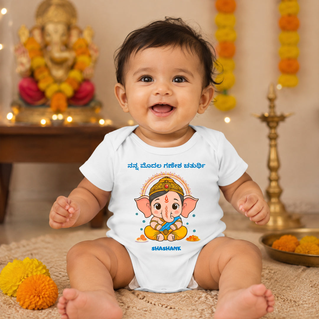 My First Ganesh Chaturthi in Marathi with customised name_ White Onesie