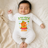 My First Ganpati with customised name_ Full White Romper