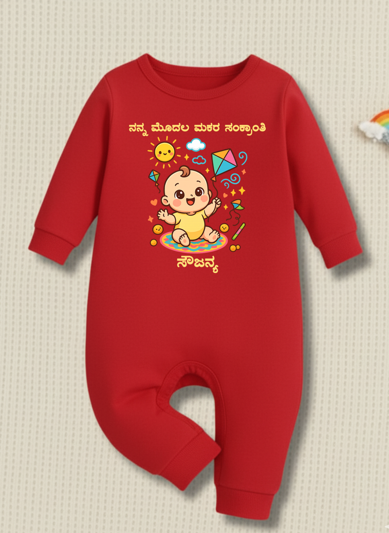 My First Makar Sankranti With Customized Baby Name In Kannada  _ Red Full Romper