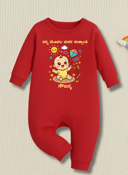 New Born & Baby clothing |First Sankranti Outfit for Baby  with Customized Baby Name Printed  | Soft Cotton
