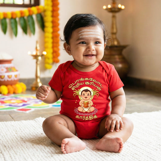 The Little Sun Of Our Pongal KARTHIK With Customized Baby Name _ Red Onesies