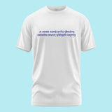 Om Namah Shivay White Regular Fit T-shirt
