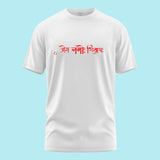 Om Namah Shivay 2 Regular Fit T-shirt