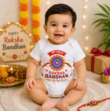 My First Rakshabandhan