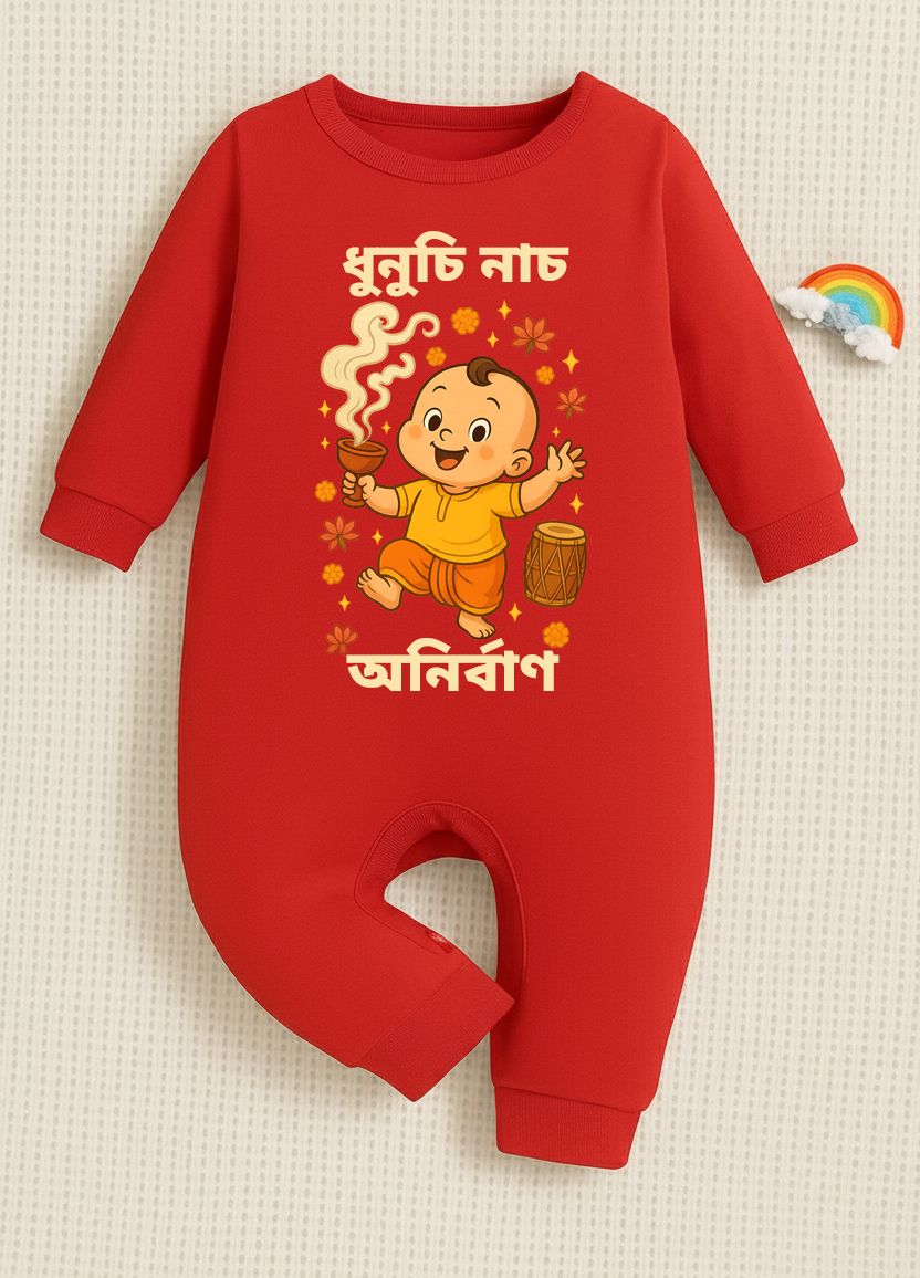 Dhunuchi Naach - In Bengali With Customized Baby Boy Name _ Full Red Romper